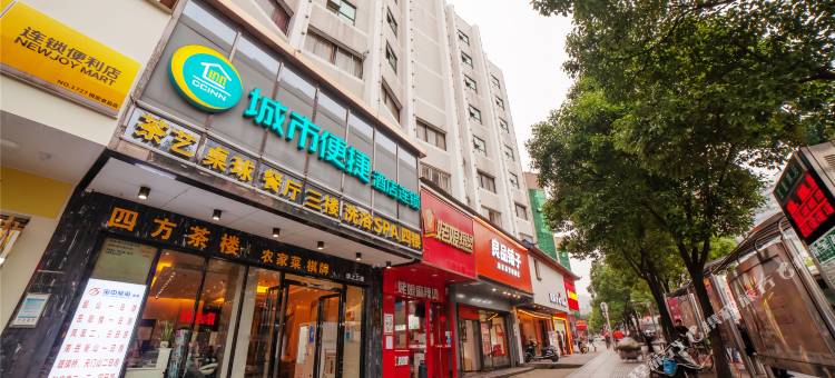 城市便捷酒店(五一广场长沙火车站地铁站店)图片