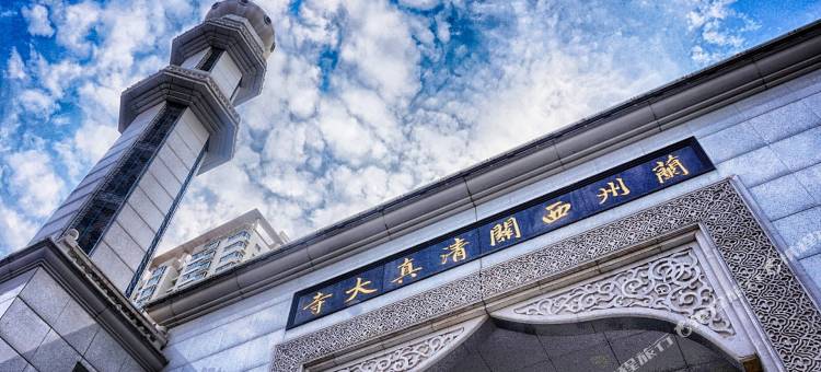 兰州千屿·天笑酒店(文化宫地铁站兰大二院店)图片