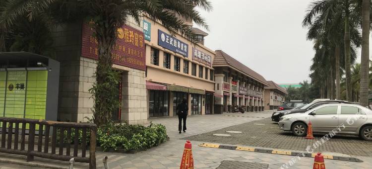 爱迪迦公寓(海口和谐路店)图片