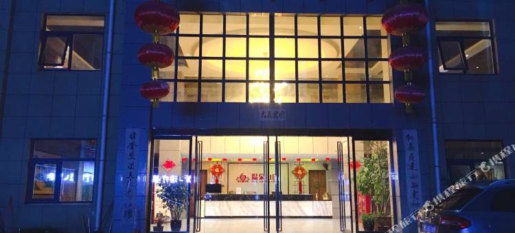 鲁山温泉山庄(尧山温泉旅游度假区店)图片