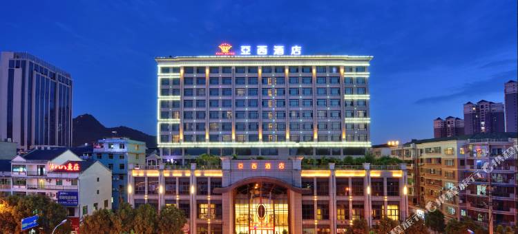 秀山亚西酒店图片