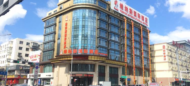 维纳斯国际酒店(齐齐哈尔龙华路中环大商新玛特店)图片