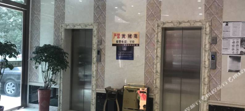 和田鲁缘商务宾馆图片