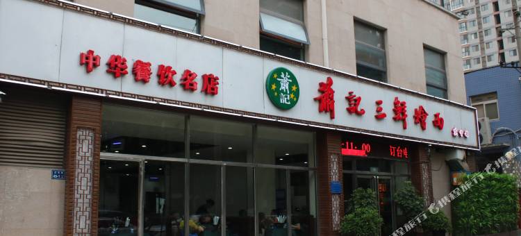 心怡快捷宾馆(郑州高铁东站店)图片