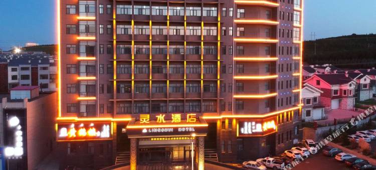 乌兰察布灵水大酒店(师范学院泉山校区店)图片