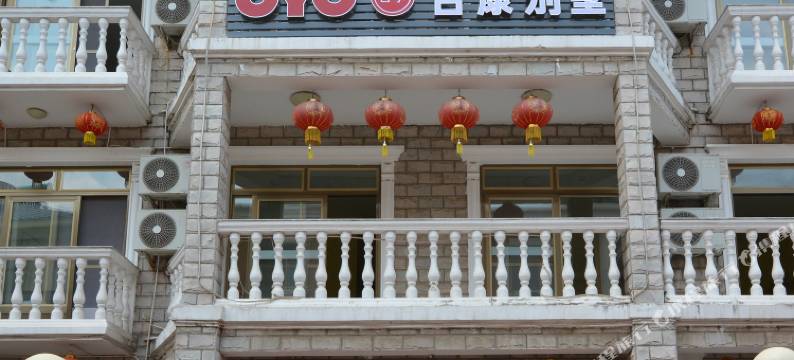 北戴河吉康别墅图片