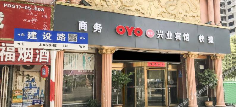 卫东区兴业宾馆(平顶山万达广场店)图片