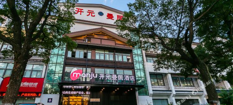 开元曼居酒店(绍兴鲁迅故里仓桥直街店)图片