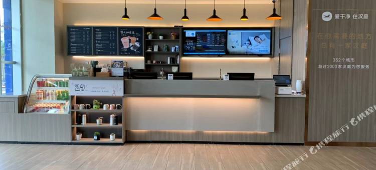 汉庭酒店(武安中兴西路店)图片
