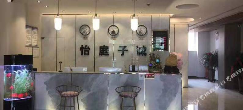 武川怡庭子诚商务宾馆图片