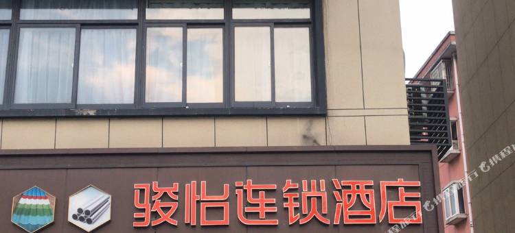 骏怡连锁酒店(嘉兴梅嘉路店)图片