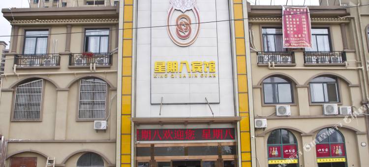 星期八商务宾馆(长丰北城世纪城店)图片