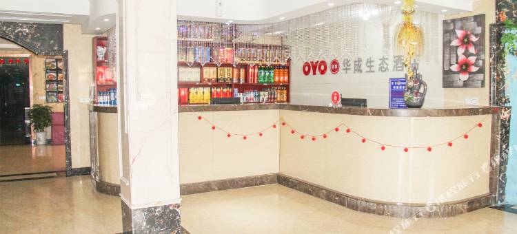 OYO华成生态酒店(邯郸西班牙风情小镇店)图片