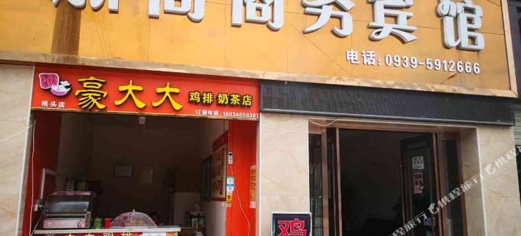 陇南浙商商务宾馆图片