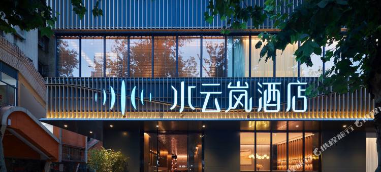 水云岚酒店(武汉江汉路步行街店)图片