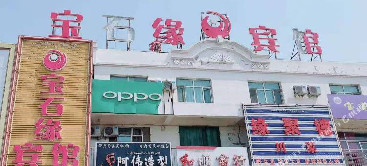 克拉玛依宝石缘宾馆图片