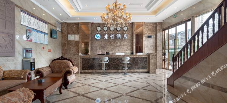 索性酒店(重庆大足石刻昌州古城店)图片