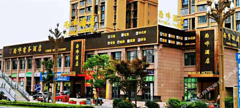 南充西哗酒店(西华师范大学华凤校区店)图片