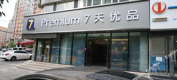 7天优品酒店(长春动植物公园桂林路店)图片