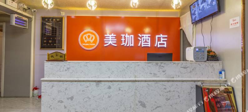 西安美珈酒店图片