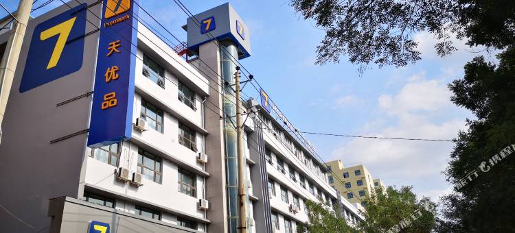 7天优品酒店(安阳火车站店)图片