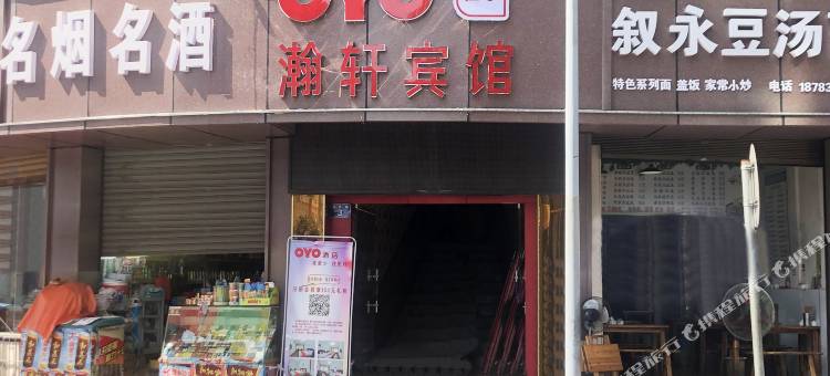OYO泸州瀚轩宾馆图片