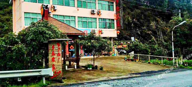 千岛湖乡乐民宿图片