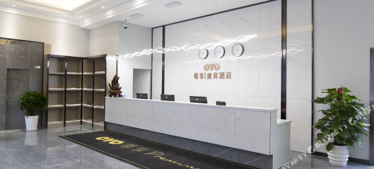 尊享迎宾酒店图片