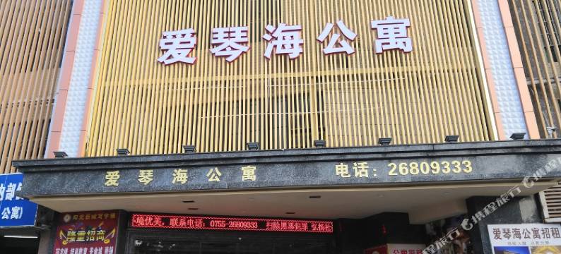 爱琴海公寓(深圳布吉店)图片