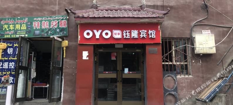 乌鲁木齐钰隆宾馆图片