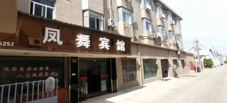 嘉兴凤舞宾馆图片