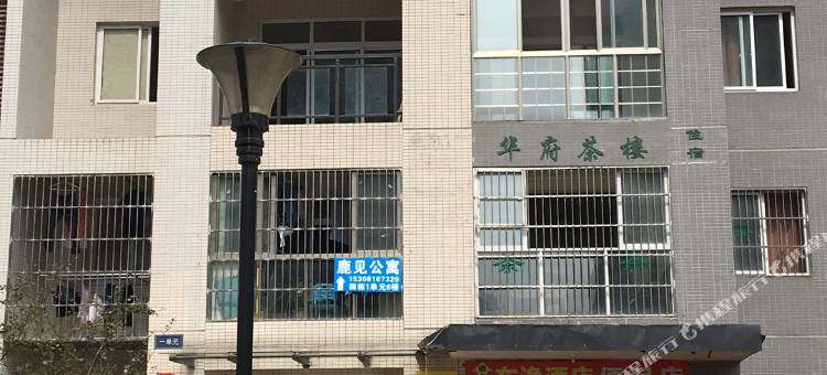 鹿见民宿(雅安高铁雅职院店)图片