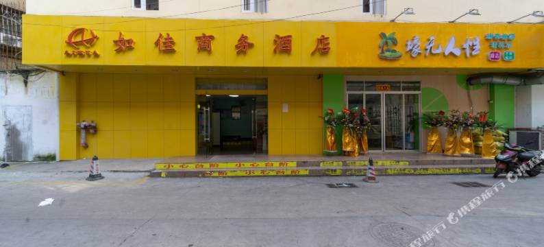 如佳商务酒店(湛江广医附属医院店)图片