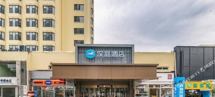 汉庭酒店(青岛五四广场奥帆中心店)图片