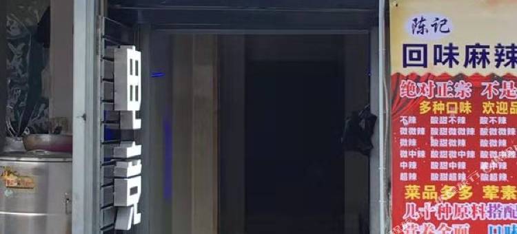 西安BOX电竞酒店图片