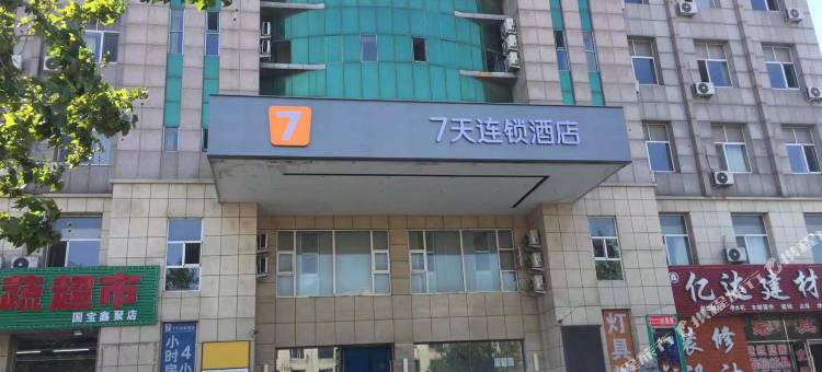 7天连锁酒店(大连普兰店皮口码头店)图片