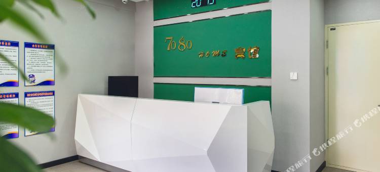 西丰7080home宾馆图片