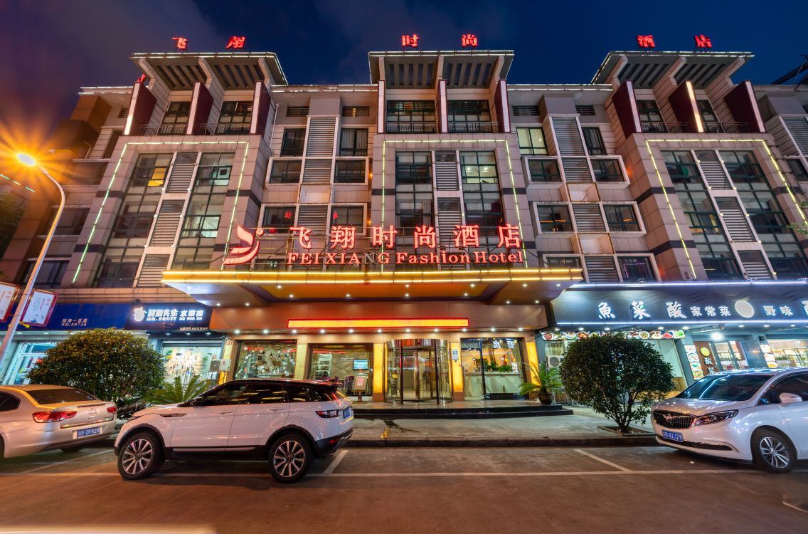 Feixiang Fashion Hotel Hotel Reviews And Room Rates - 