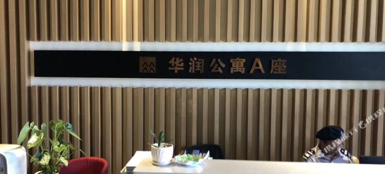 米亚MIA公寓(烟台大学万象汇店)图片