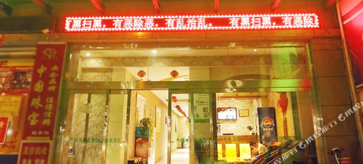 格林豪泰(延安洛川府前街店)图片