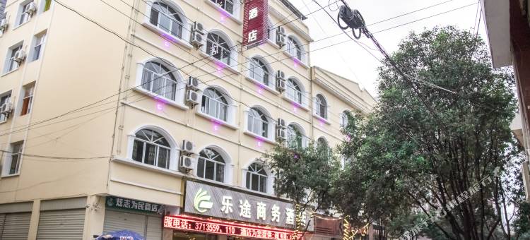 蒙自乐途商务酒店图片