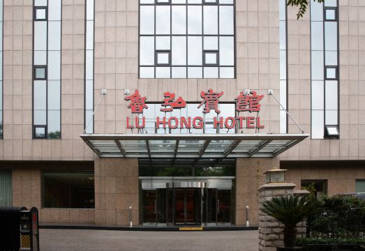 Lu Hong Hotel Hotel Overview