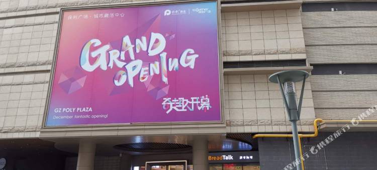 广州海扬公寓(琶洲会展万胜围地铁站店)图片