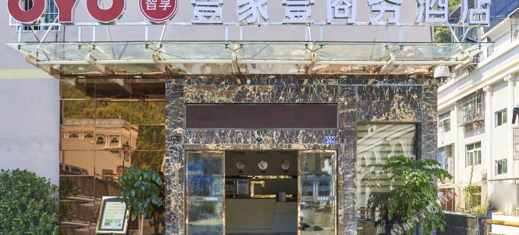 OYO南平壹家壹商务酒店图片