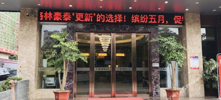 格林豪泰(南宁白沙大道普罗旺斯店)图片