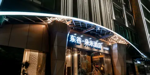 梅州東谷朵米酒店(客商中心院士廣場店)