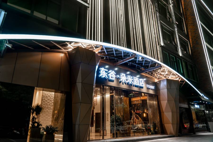 梅州東谷朵米酒店(千佛塔院士廣場店)