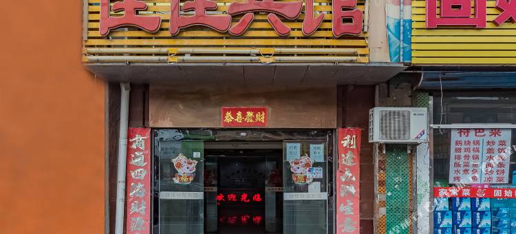 北京佳佳快捷宾馆图片