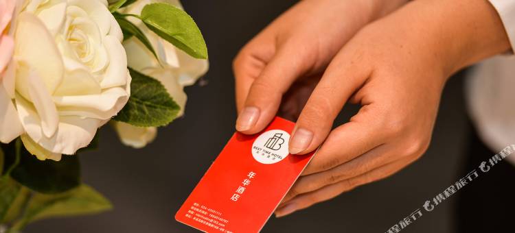 本溪年华酒店(辽宁科技学院店)图片