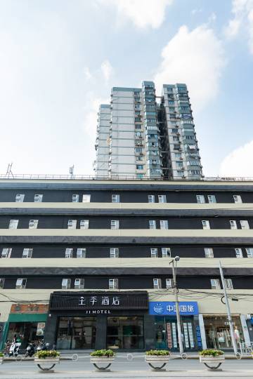 全季酒店(上海中山公园江苏路店)图片